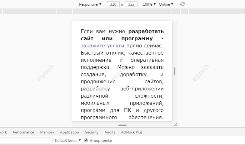 Как сделать адаптивный сайт