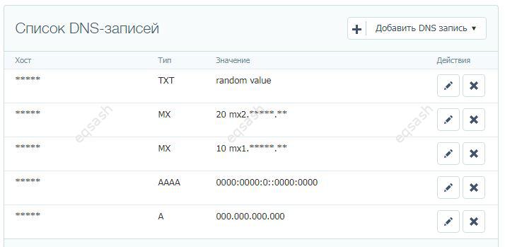 dns-types-resource-record-config-yandex