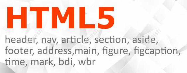 html5-new-tags-semantic