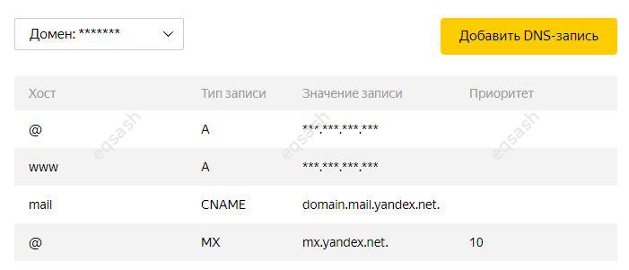 mail-domain-yandex-settings
