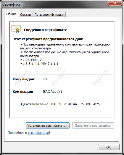 Сертификат isrg root x1 windows 7