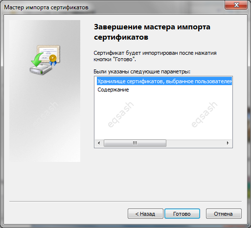 Сертификат isrg root x1 windows 7