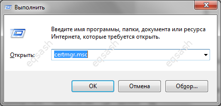 Сертификат isrg root x1 windows 7