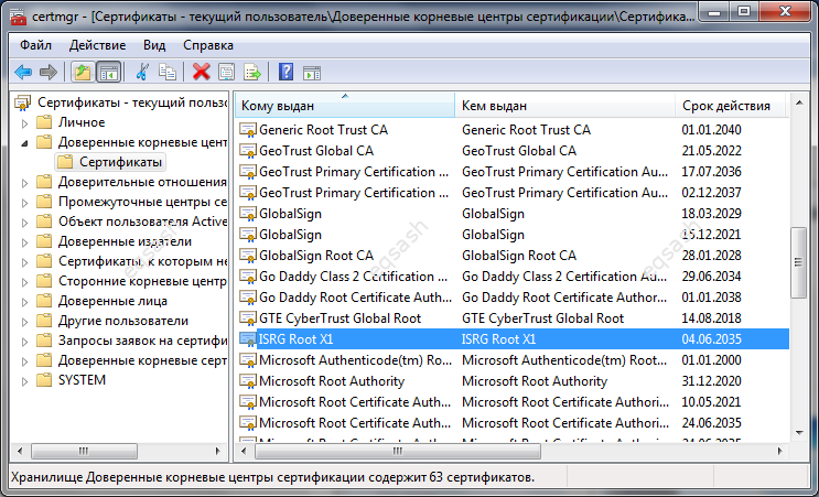 Сертификат isrg root x1 windows 7