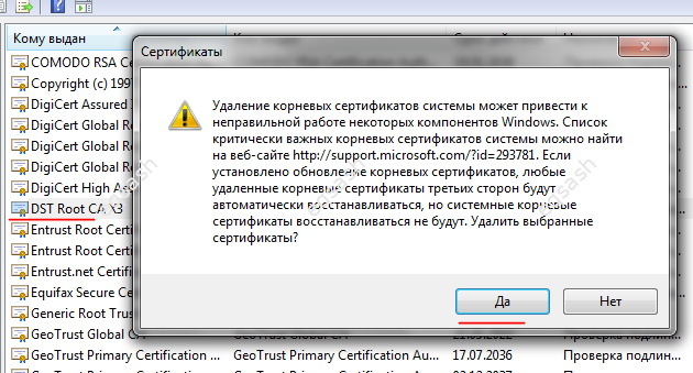 Сертификат isrg root x1 windows 7