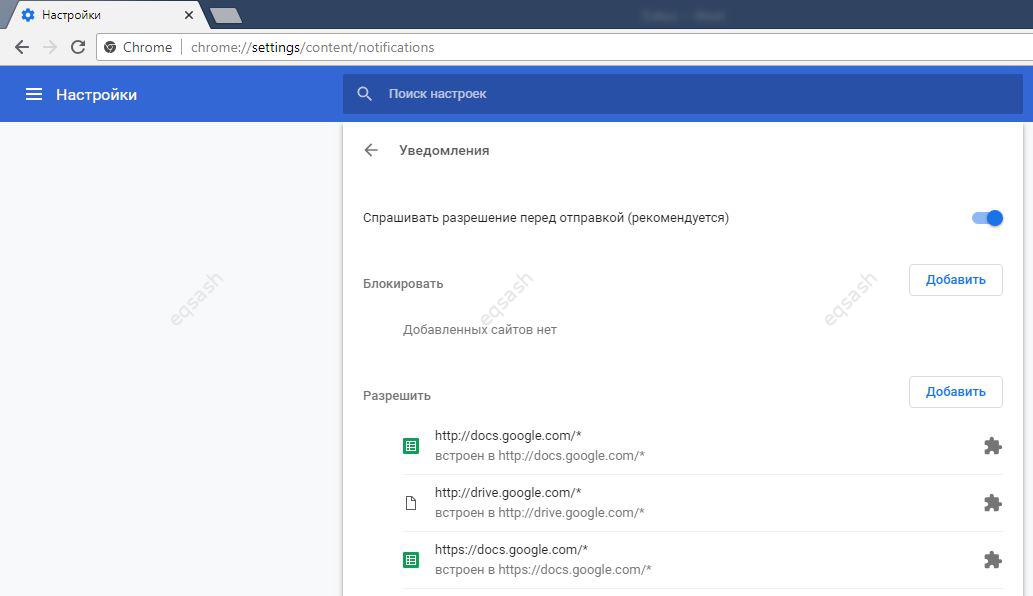 push-notifications-settings-chrome