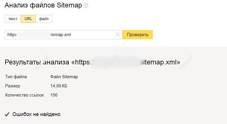sitemap-xml-make-check
