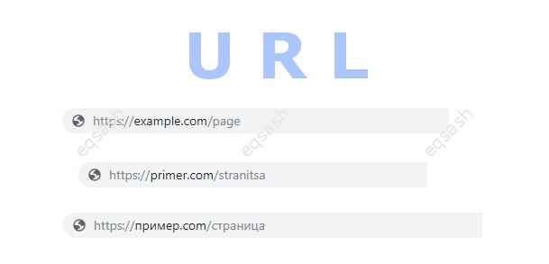 url-translit-translate-cyrillic-what-use