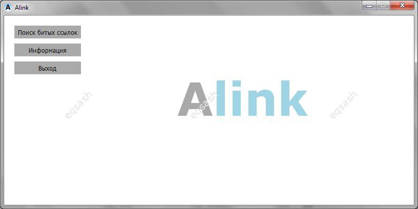 alink-windows-download-program-check-broken-links-site-1