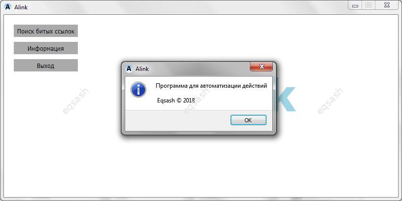 alink-windows-download-program-check-broken-links-site-2