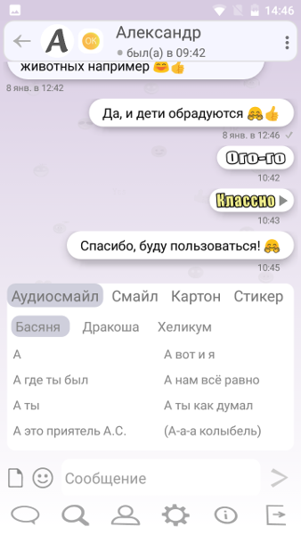 am-android