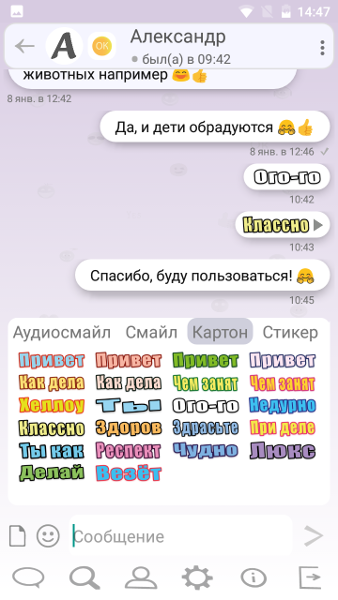 am-android